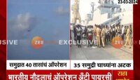 Kolkata Indian Nevy: कोलकातामध्ये भारतीय नौदलाकडून 35 सोमालियन चाच्यांना अटक 