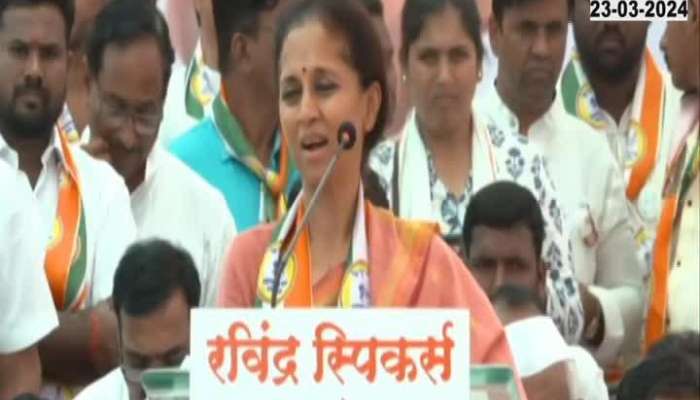 Indapur Supriya Sule Speech