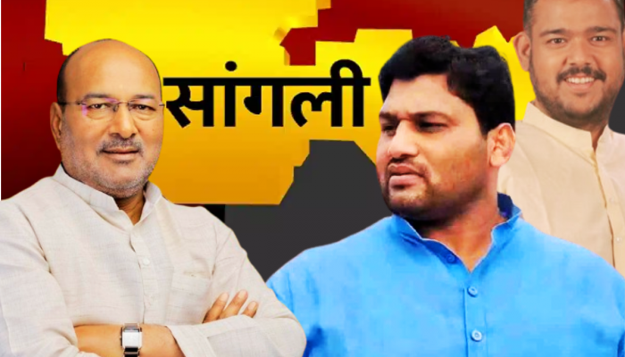 Sangali LokSabha : सांगलीत 'पाटील विरुद्ध पाटील', निवडणुकीच्या आखाड्यात कोणाला पैलवान टिकणार?