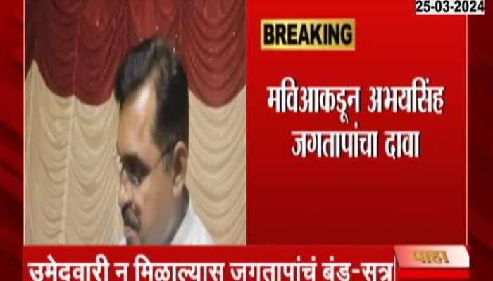 Sharad Pawar Camp Abhay Singh Jagtap Demand Mhada Lok Sabha Election Ticket