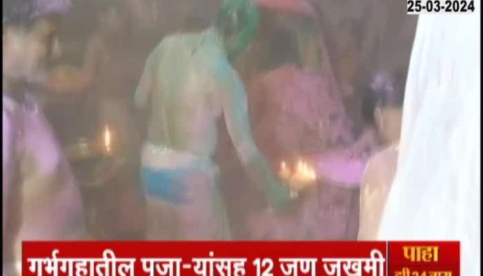 Madhya Pradesh Ujjain Fire Break  Out In Mahakaleshwar Temple