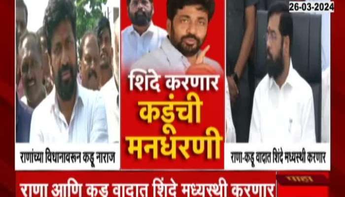 Loksabha Election Bacchu Kadu on BJP And Rana Torture