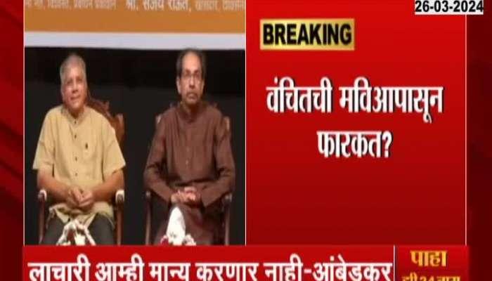 VBA Prakash Ambedkar On Ultimatum Not Taken Seriously by Mahavikas Aghadi