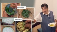 Video: नितीन गडकरींनी शेअर केल्या हटके Recipes; ठेचा अन् वांग्याचे काप ट्राय कराच