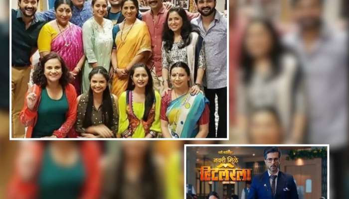 'आई कुठे काय करते' मधील 'हा' लोकप्रिय कलाकार आता ‘नवरी मिळे हिटलरला’ मालिकेत