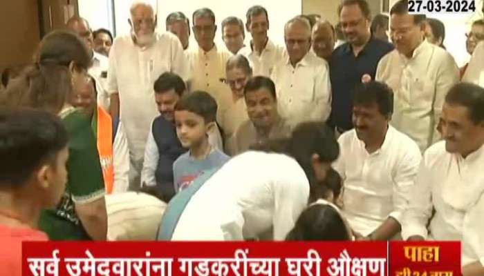 Nagpur BJP Leader Pray Before Filing Form For Lok Sabha Election