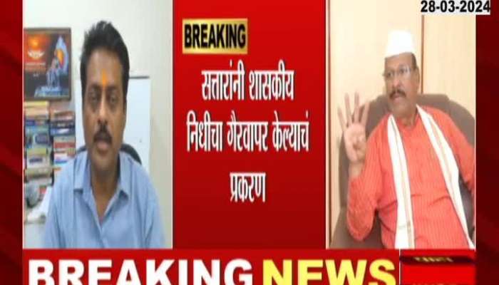 Mumbai High Court Bench Aurangabad Order For Minister Abdul Satar Corruption Case