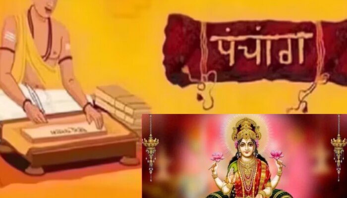 Panchang Today : फाल्गुन महिन्यातील कृष्ण पक्षातील पंचमी तिथीसह व्रज योग, काय सांगत शुक्रवारचं पंचांग?