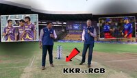 RCB vs KKR Pitch Report: कशी आहे खेळपट्टी? आधी बॅटिंग करणं फायद्याचं की बॉलिंग?