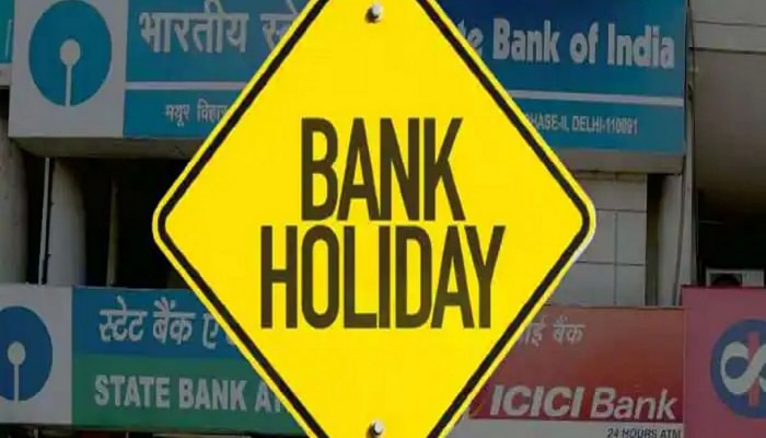 Bank Holiday in April 2024: एप्रिल महिन्यात 14 दिवस बँका बंद; कोणती कामं कधी पूर्ण करायची आताच ठरवा  