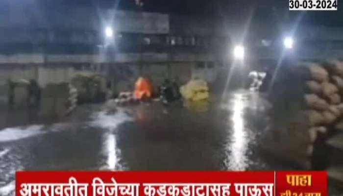 Amravati Unseasonal Rain Damage Crops At Krushi Uttpan Bazar 