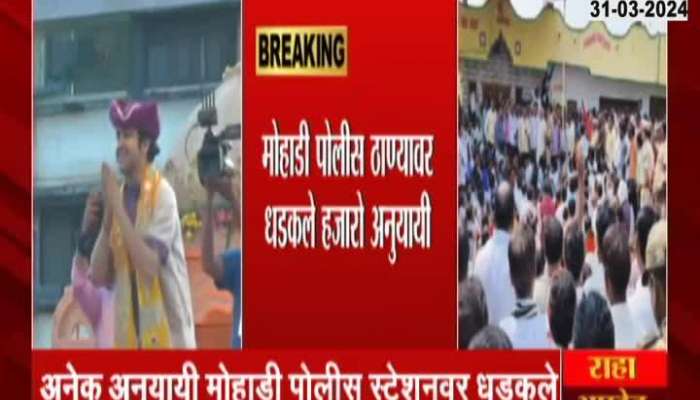 Case registered against Bageshwar Baba, Controversial statement about the founder of Manavdharma