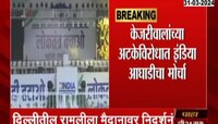 INDIA Alliance | पवार, ठाकरे, राहुल गांधी मोर्चात होणार सहभागी
