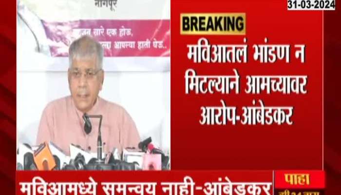 Prakash Ambedkar accused of vanchit fights cant solved in mavia