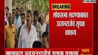 Satara News | 'मी सेवानिवृत्त होणार नाही'; उदयनराजेंचं सूचक वक्तव्य 