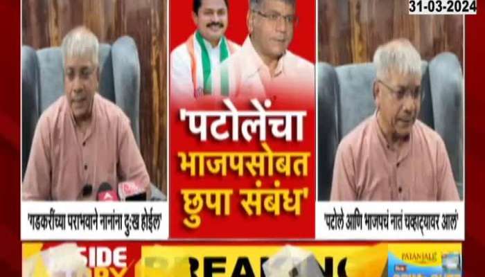  Prakash Ambedkar made serious allegations against Nana Patole