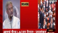 तुमच्या घराचे नाव बदलले तर ते माझे होईल का? एस जयशंकर यांचे चीनला खडेबोल