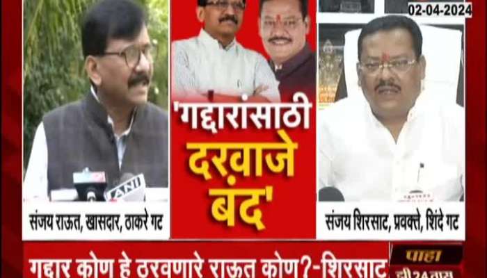 Who is Sanjay Raut who decides who is the traitor Sanjay Shirsathas counter attack on Raut