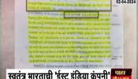 Exclusive | भारतात आजही सुरु आहे इंग्रजांचा कायदा, मीरा-भाईंदरमध्ये कंपन्यांकडून कर-वसुली 
