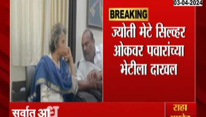 Jyoti Mete Arrives Silver Oak To Meet Sharad Pawar For Beed Lok Sabha Constituency