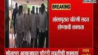 सोलापुरात चौरंगी लढत? रमेश कदमांना MIMकडून उमेदवारीची शक्यता