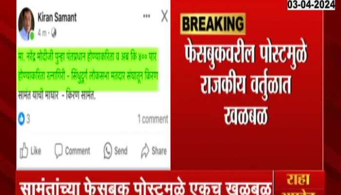 MP Sanjay Raut On Narayan Rane Vs Vinayak Raut For Ratnagiri Sindhudurg Constituency