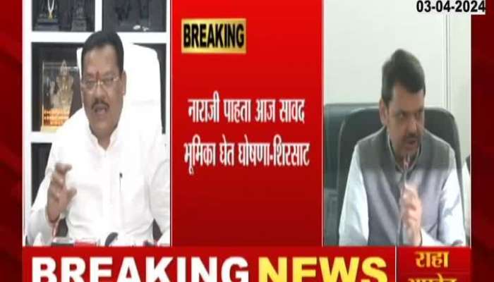 MLA Sanjay Sirsat On Tomorrow Last Day To File Nomination For Lok Sabha Election