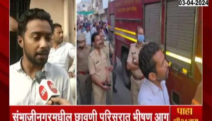 Sambhajinagar Eye Witness On Massive Fire In Tailoring Shop With Casualty