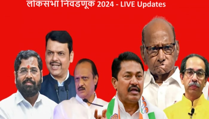 Loksabha Election 2024 Live : जळगावातून भाजपमधील पहिली बंडखोरी, उन्मेष पाटील ठाकरेंच्या शिवसेनेत