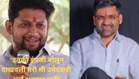 निलेश लंके माझ्याएवढी इंग्रजी बोलले तर मी उमेदवारी अर्ज भरणार नाही- सुजय विखे