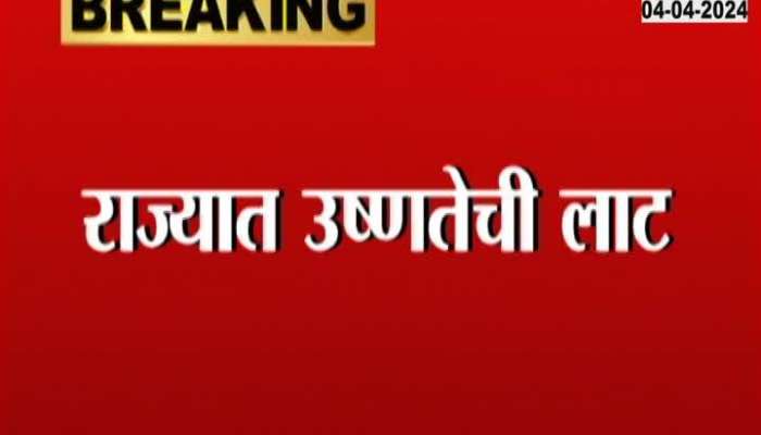 IMD Alert Maharashtra On More Heatwaves As Temperature To Soar