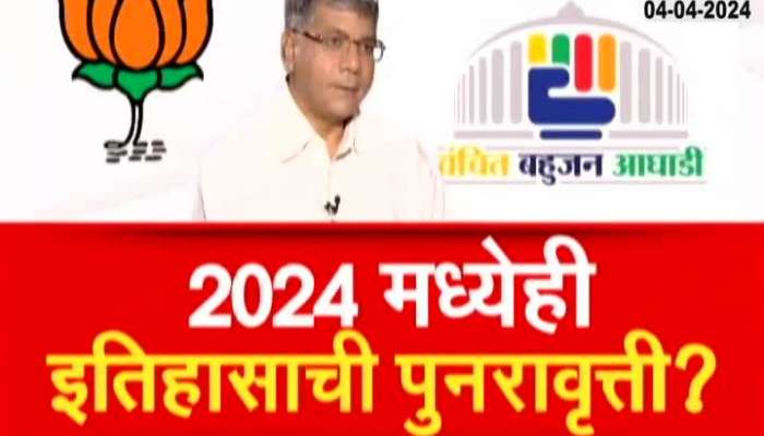 Prakash Ambedkar Third Front Benifit BJP For Lok Sabha Election Report