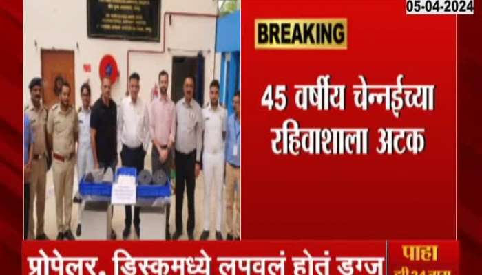 Nagpur Customs Seized Drugs Worth More Than Eight Crores