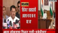 Loksabha Election 2024 | शिंदेंच्या 7 खासदारांची अवस्था ना घर का ना घाट का- विजय वडेट्टीवार 