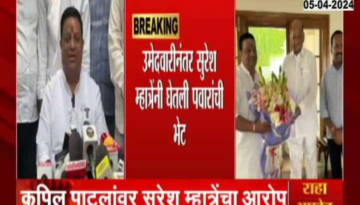 Suresh Mhatre Targets Kapil Patil On For Action Taken On Godown