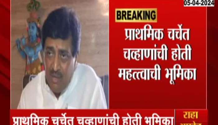 Ashok Chavan On Blame Game By Congress Leader Over MVA Seats Sharing Controversy