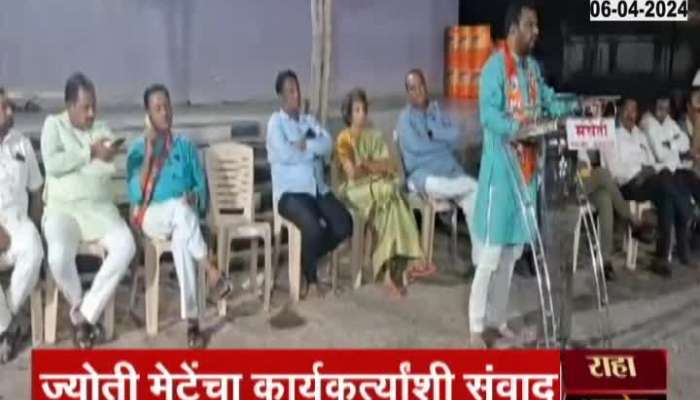 Jyoti Mete Meets Supporters To Contest Lok Sabha Election From Beed