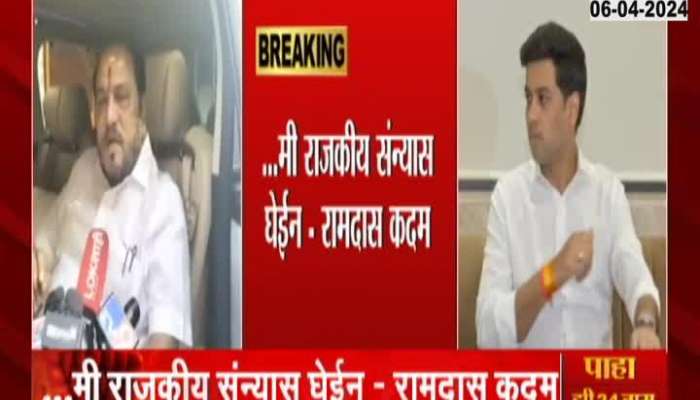 Shiv Sena Leader Ramdas Kadam On Political Retirement If No Ticket To Shrikant Shinde