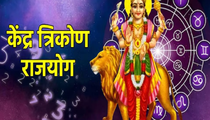 Kendra Tirkon Rajyog: बुध ग्रहाने बनवला केंद्र त्रिकोण राजयोग; 'या' राशींच्या दारी येणार सुख