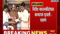 भाजपनं खा. उन्मेष पाटलांचं तिकिट का कापलं? मंगेश चव्हाणांचा मोठा गौप्सस्फोट 