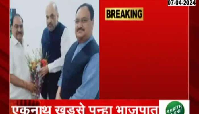 MLA Sanjay Sirsat Confirms Eknath Khadse To Return In BJP