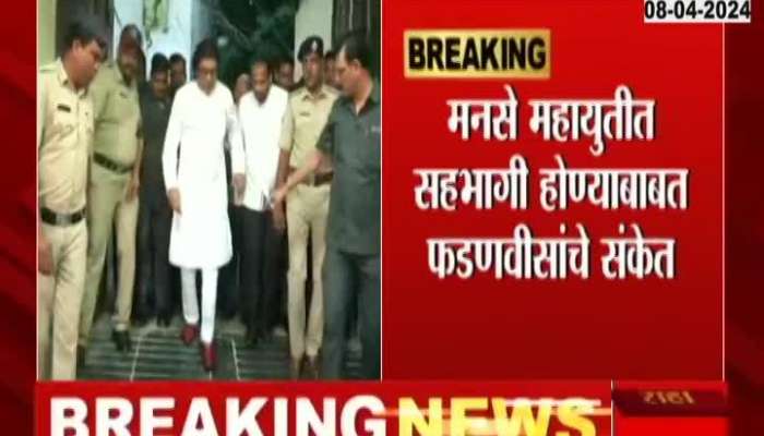 DCM Devendra Fadnavis Possibly To Join Mahayuti And Extend Support To PM Modi