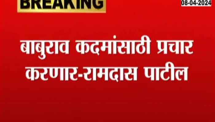 Hingoli BJPs Ramdas Patil Withdraw Nomination For Lok Sabha Election