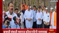 Udayanraje | संभाजी महाराज यांच्या स्मारकाला राष्ट्रीय स्मारकाचा दर्जा द्या; उदयनराजेंची मागणी