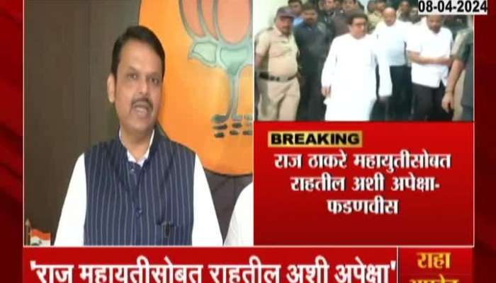 DCM Devendra Fadnavis On MNS Possibly To Join Mahayuti And Extend Support To PM Modi