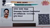 चक्क सरन्यायाधीशांचे बनावट आधारकार्ड बनवले, सामाजिक कार्यकर्त्याने समोर आणला मोठा घो