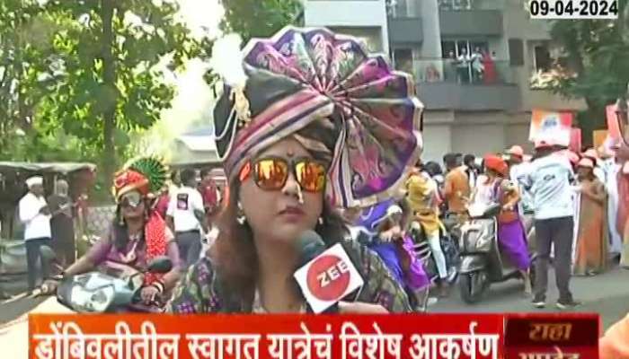 Dombivali Ground Report Bike Rally Begins On Gudi Padwa Sobha Yatra