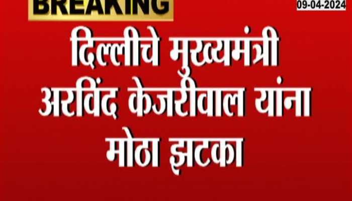 High Court hits Arvind Kejriwal, dismisses petition against arrest