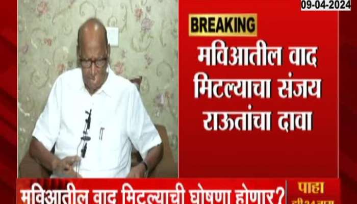 Dispute between Mahavikas Aghadi resolved? Sanjay Raut's claim