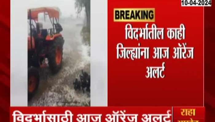 Maharashtra rains Orange alert issued for parts of Vidarbha